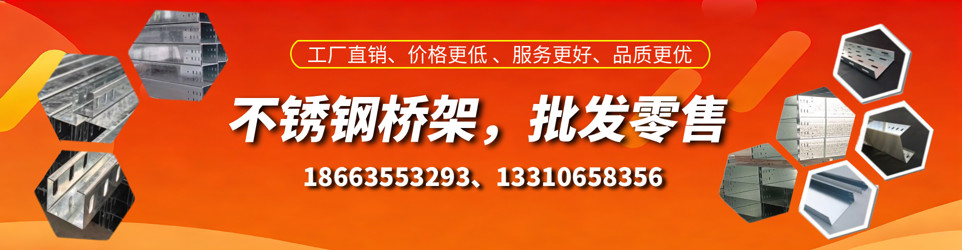 七台河不锈钢桥架厂家